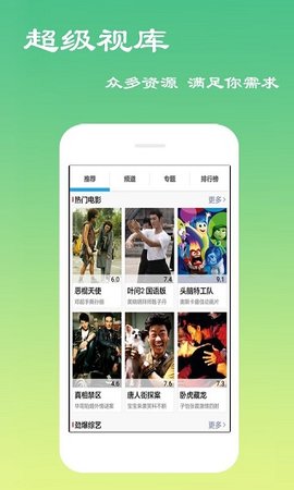天天電影最新版下載