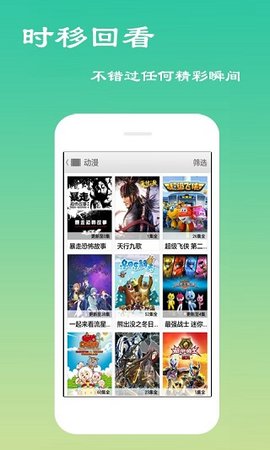 天天電影最新版下載