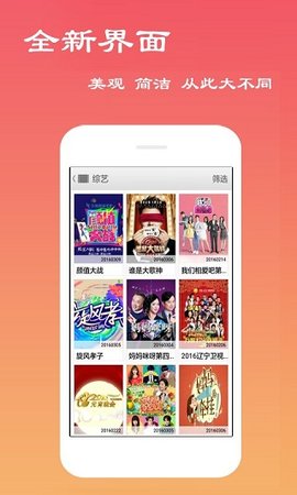 天天電影app安卓版