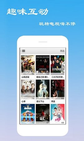 天天電影app安卓版