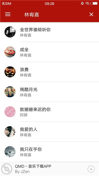 QMD音樂(lè)俠官網(wǎng)