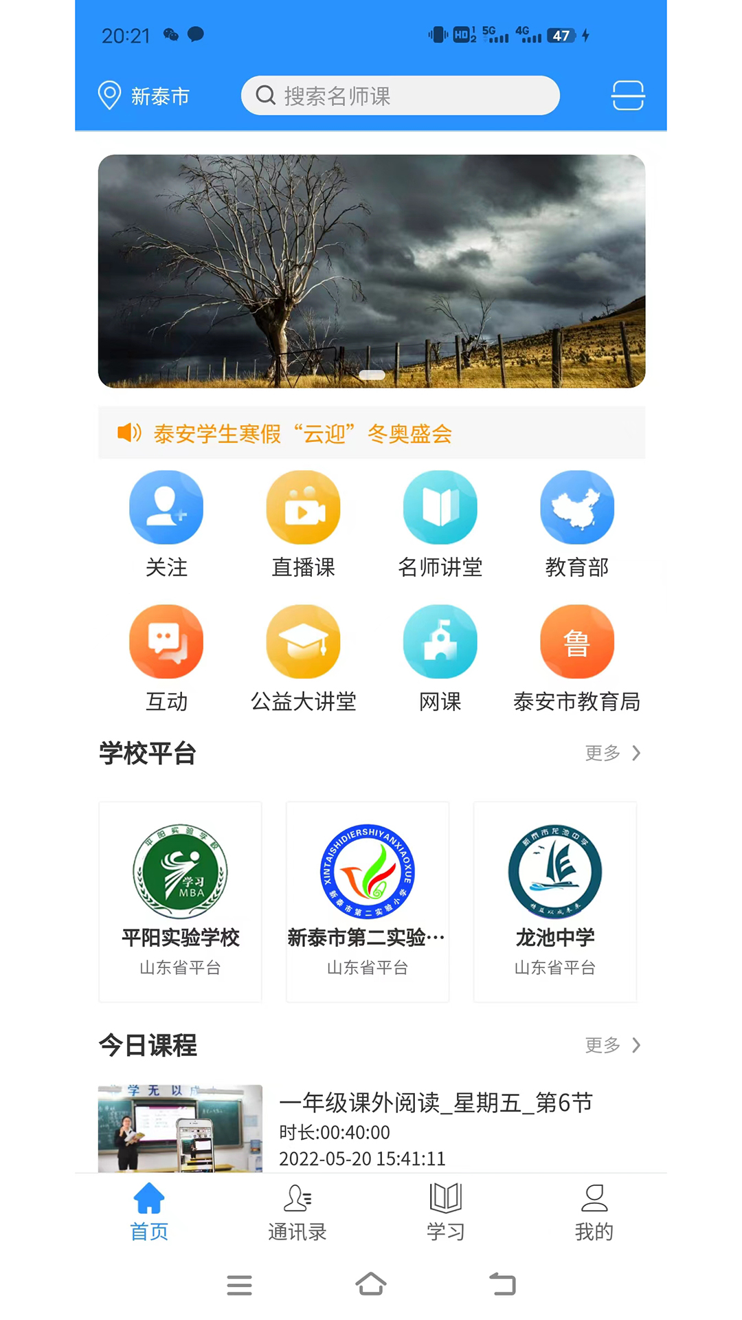 往前途app最新版