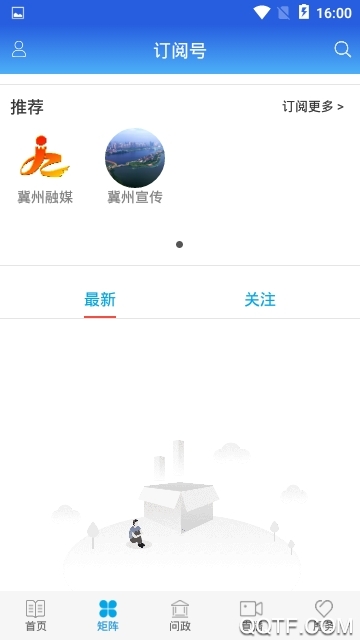 冀云冀州客戶端