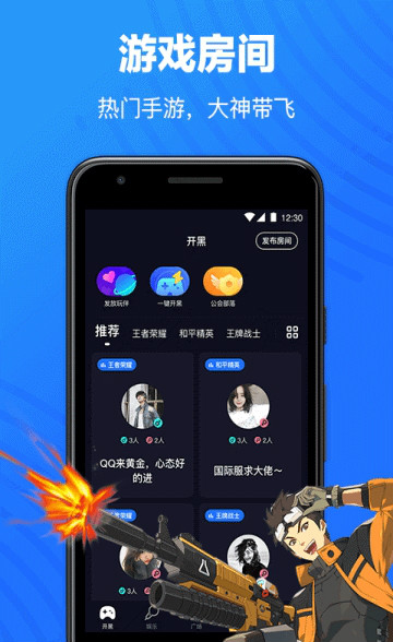 歡游下載安裝