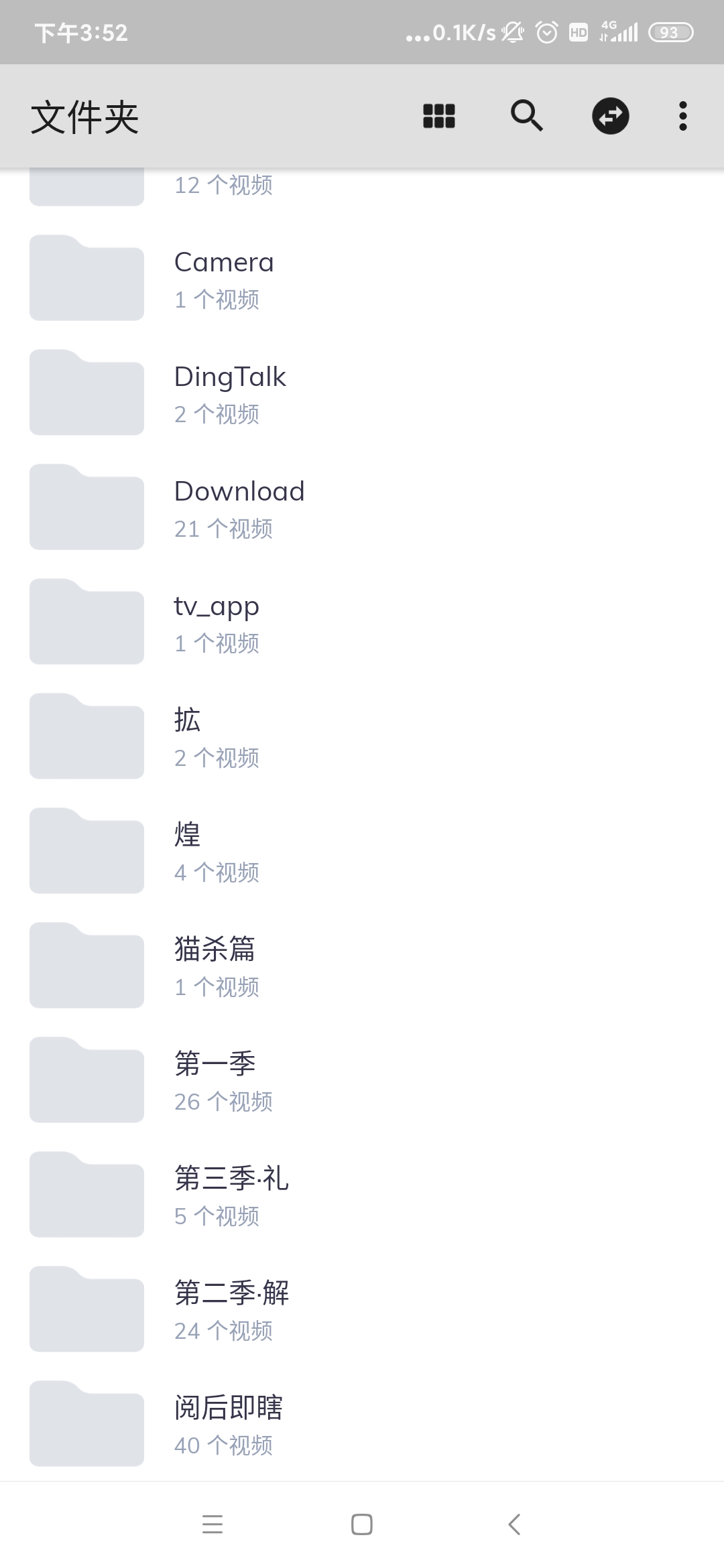 mx播放器專業(yè)版中文版