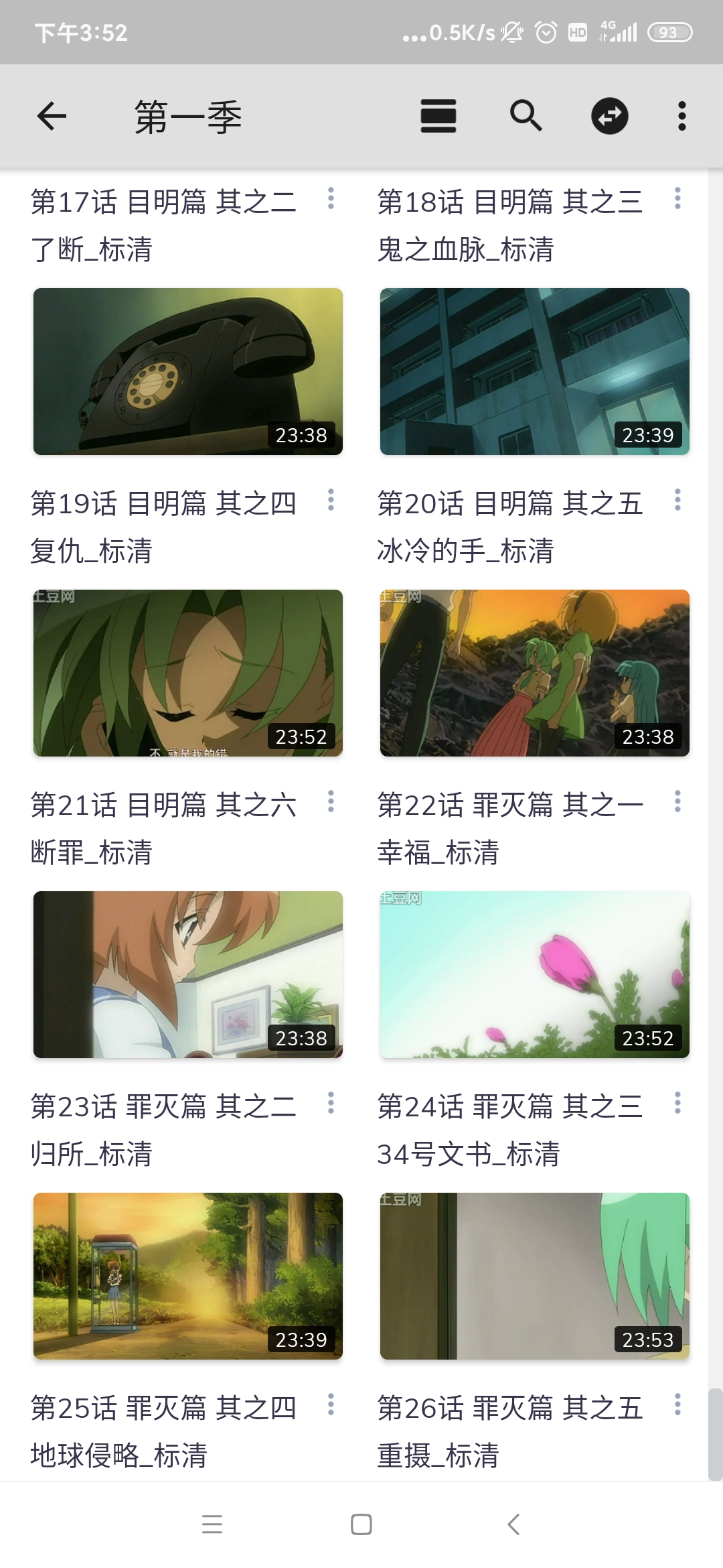 mx播放器專業(yè)版中文版
