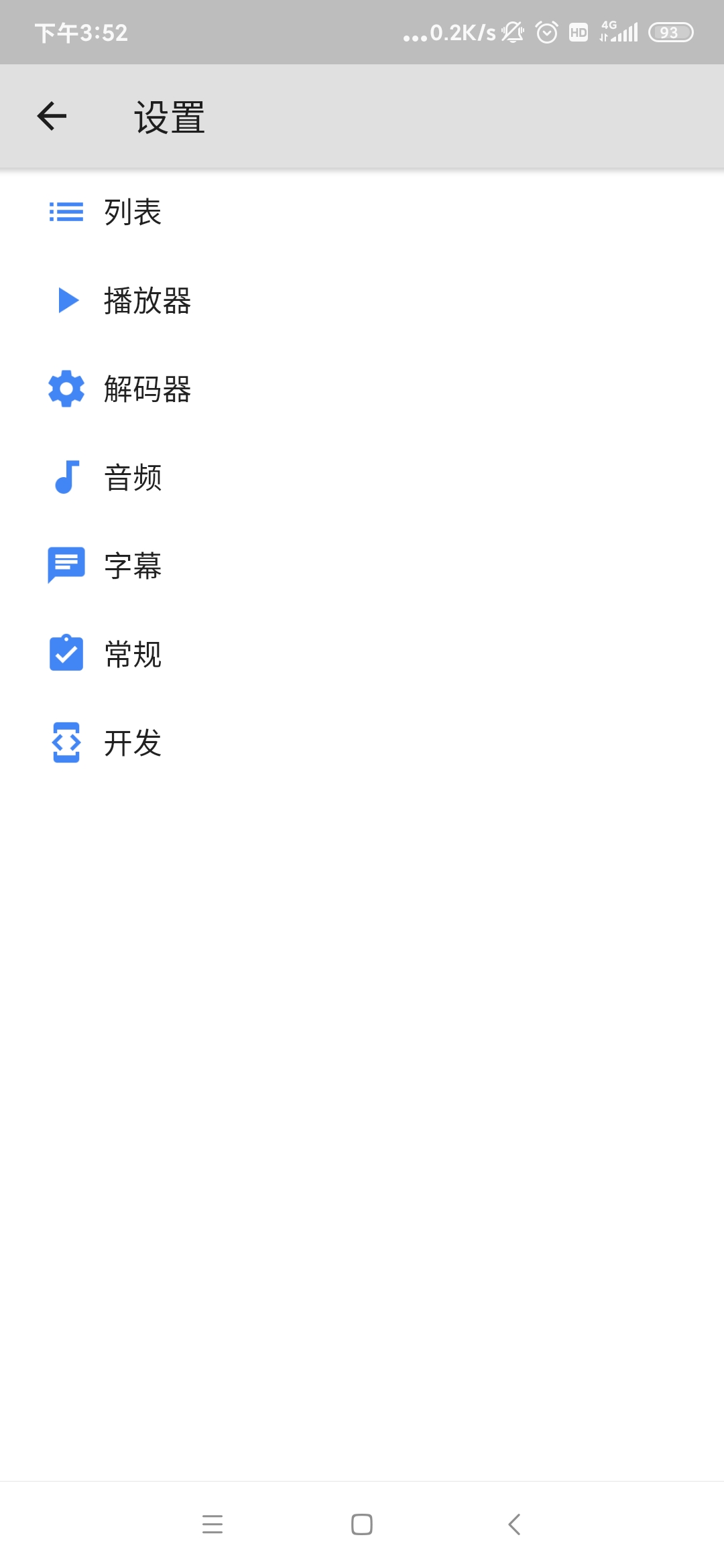 mx播放器專業(yè)版中文版