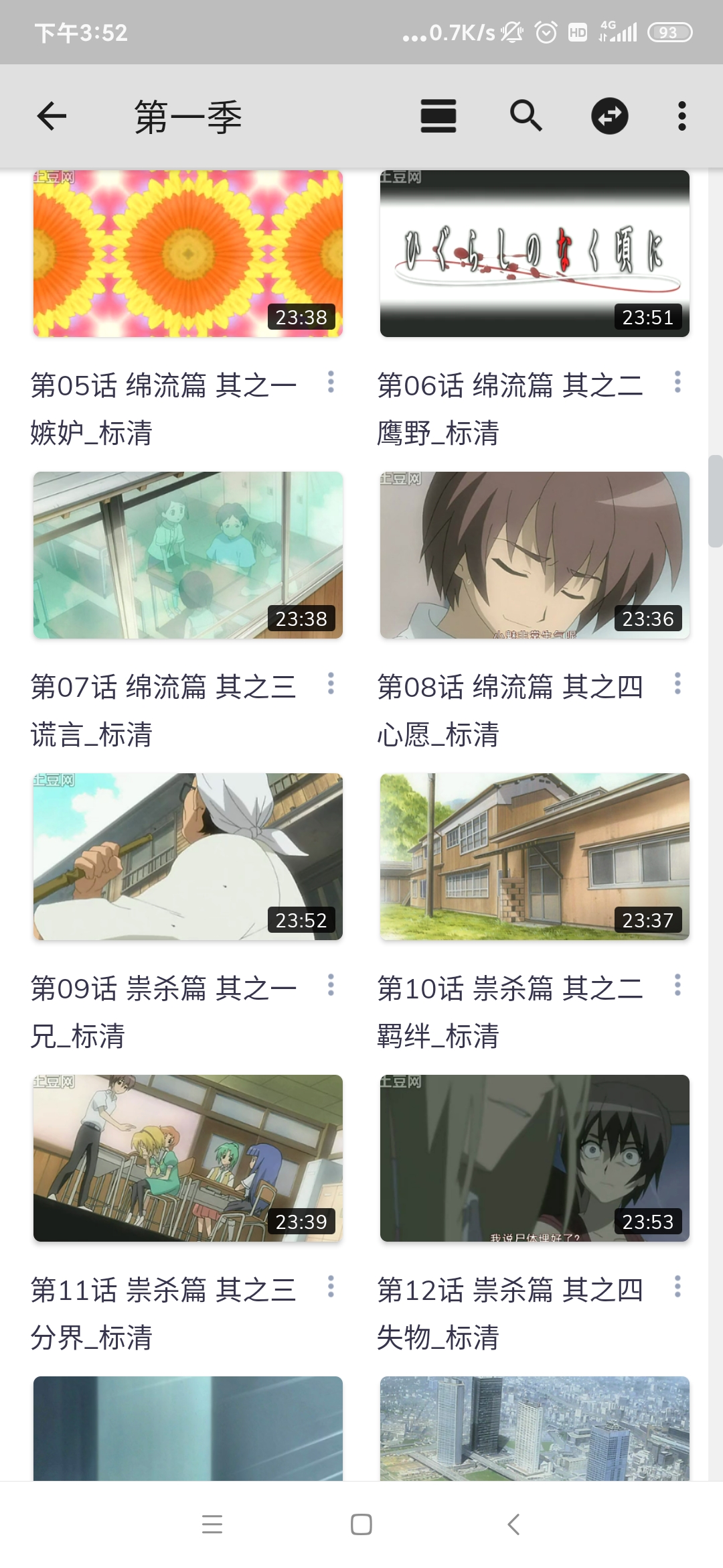 mx播放器專業(yè)版中文版