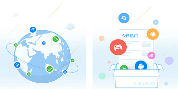 WiFi萬能鑰匙