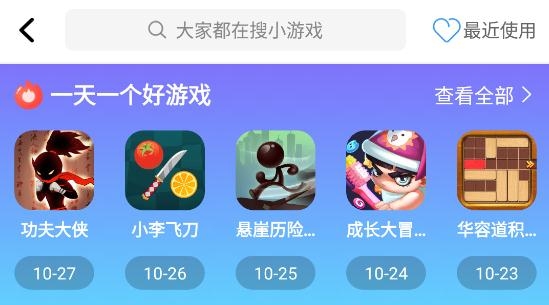 百分網(wǎng)游戲盒子手機(jī)版