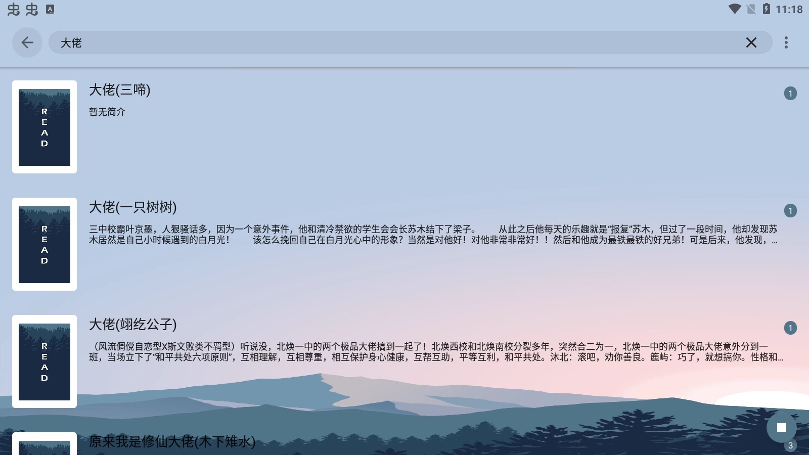 燃文閱讀網(wǎng)app官方版