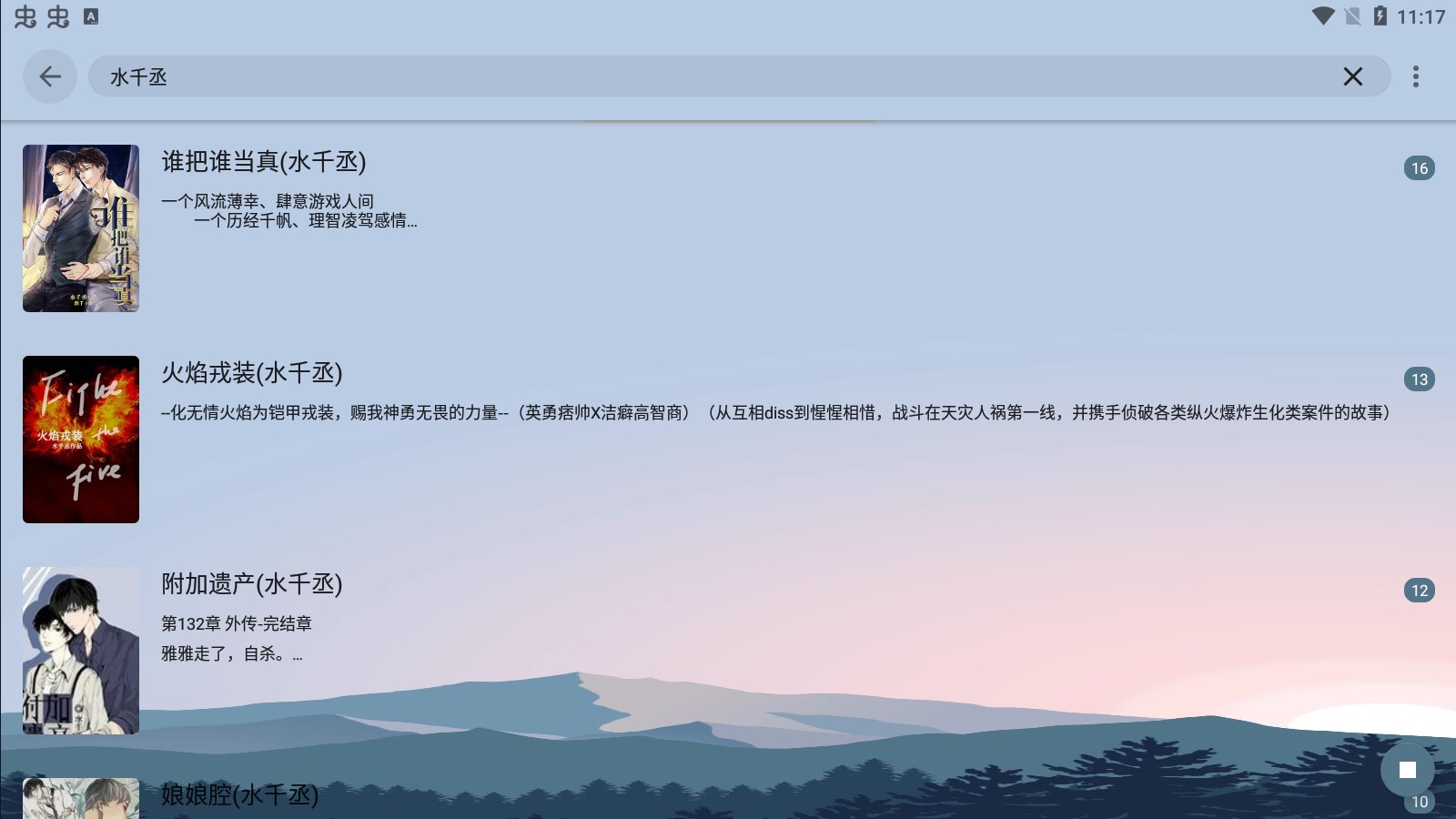 燃文閱讀網(wǎng)app官方版