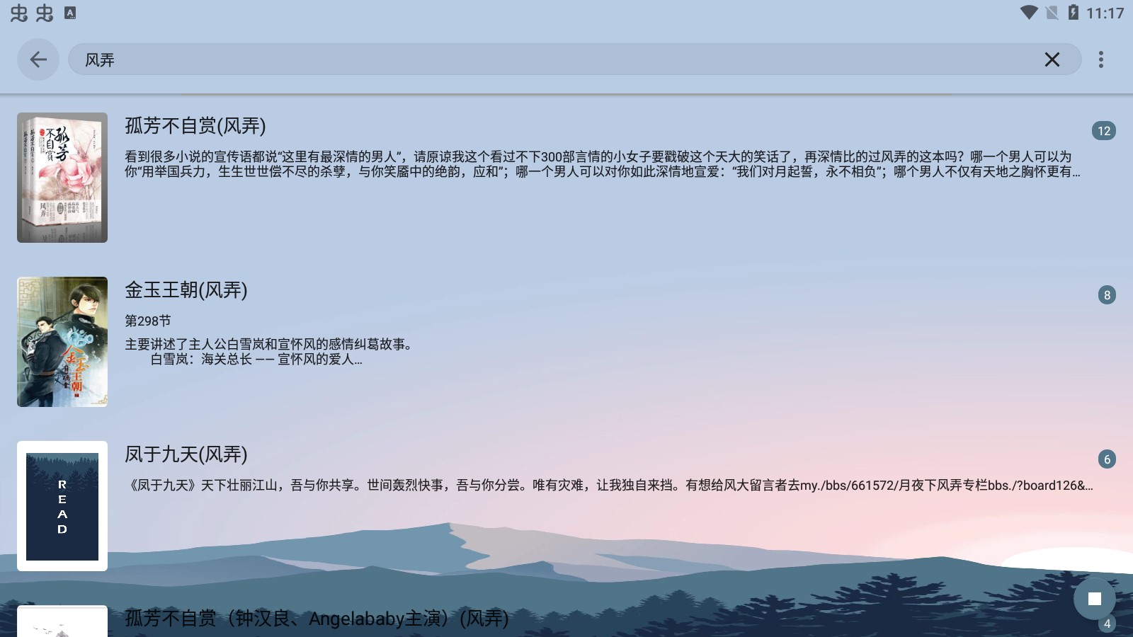 燃文閱讀網(wǎng)app官方版
