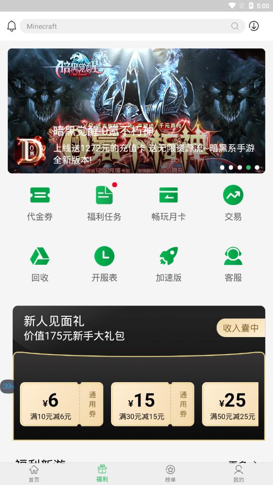 百分網(wǎng)游戲盒子2023最新版