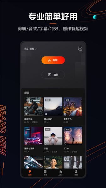 快影制作音樂(lè)相冊(cè)下載