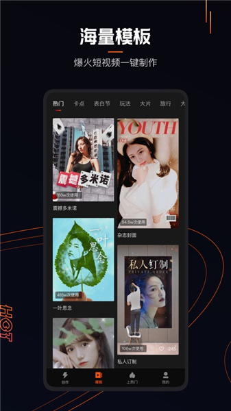 快影制作音樂(lè)相冊(cè)下載