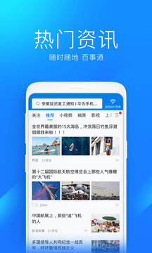 WiFi萬能鑰匙app官方版