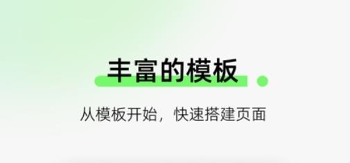 FlowUs 息流官方版