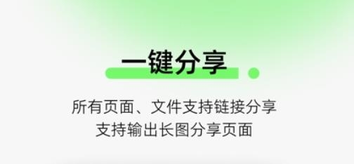 FlowUs 息流官方版