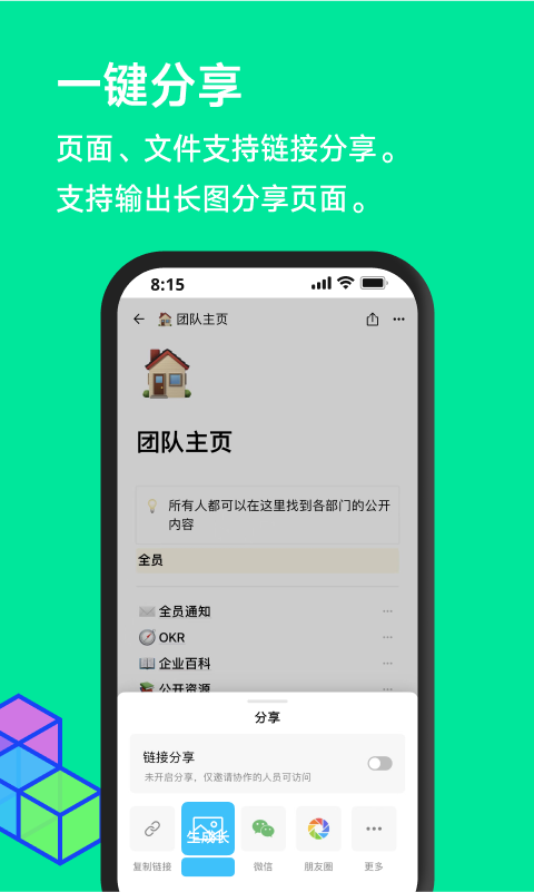 FlowUs 息流官方版