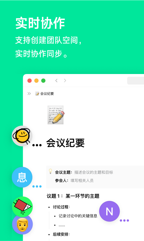 FlowUs 息流官方版