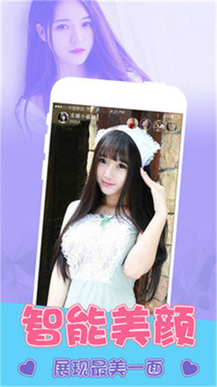 圣女直播app最新