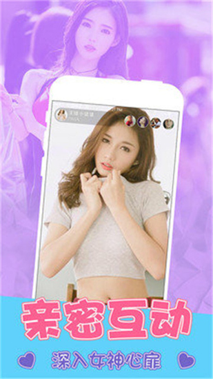 圣女直播app最新