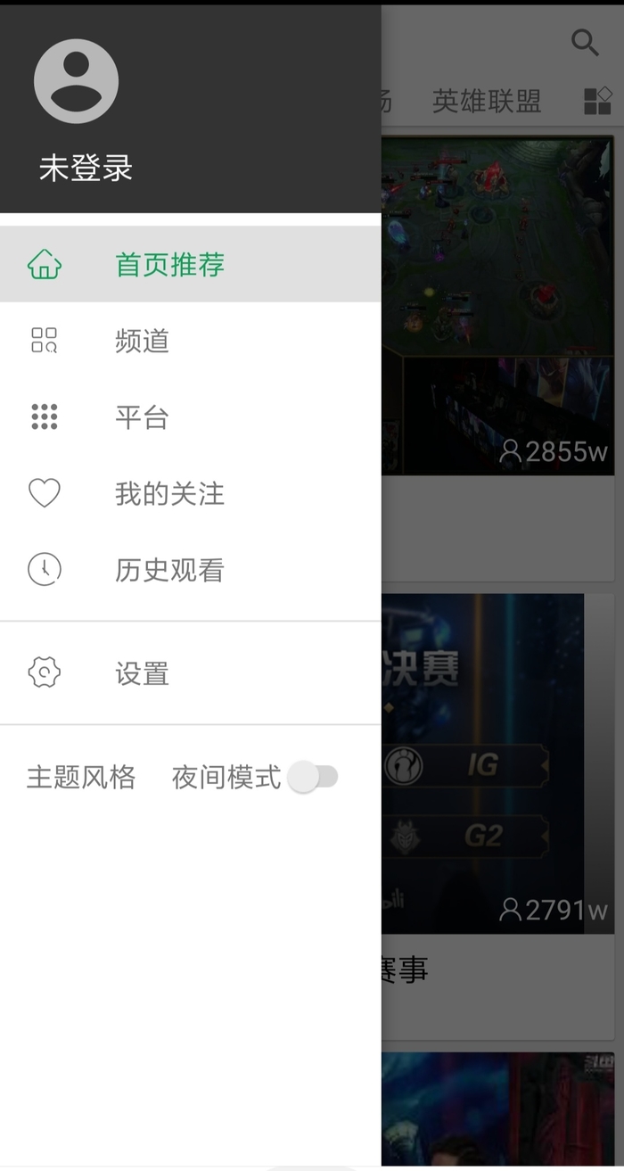 z直播app4.12