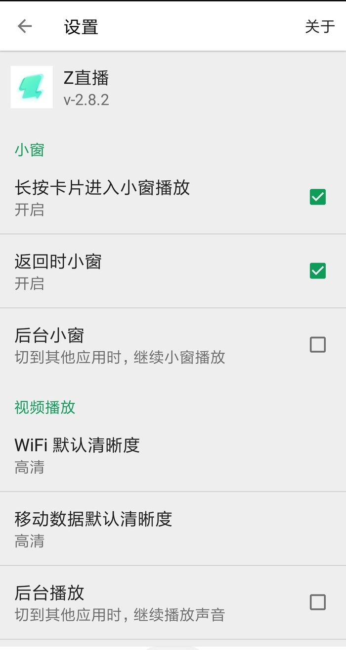 z直播app4.12