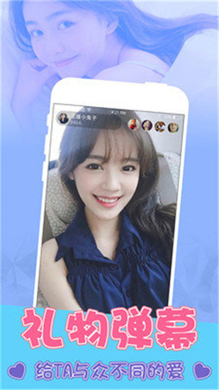 圣女直播app最新