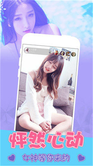 圣女直播app最新
