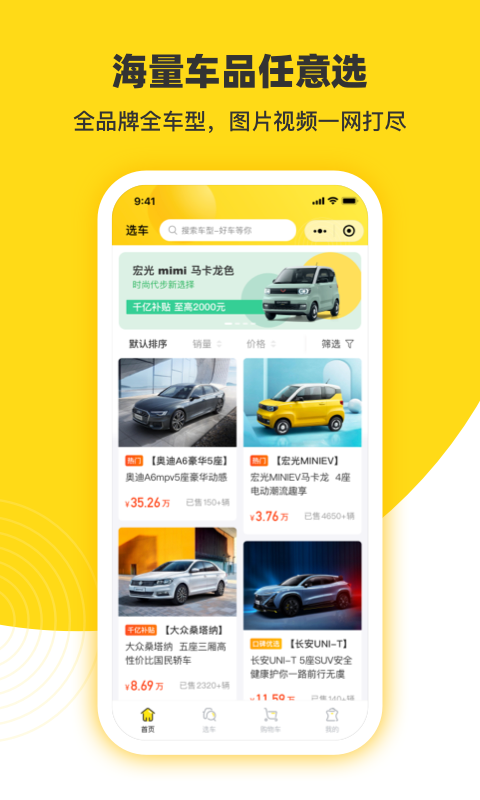 今日買車app最新版