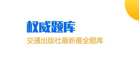 小喬初駕軟件安卓版