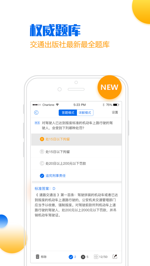 小喬初駕軟件安卓版