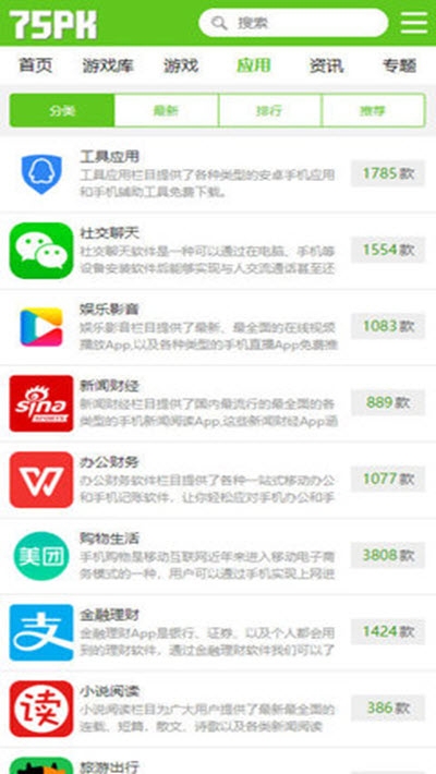 75pk游戲盒子app下載