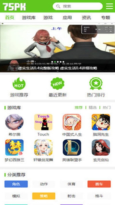 75pk游戲盒子app下載