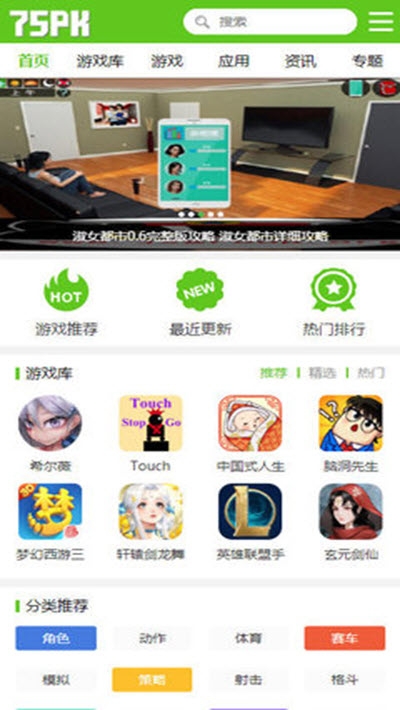 75pk游戲盒子app下載
