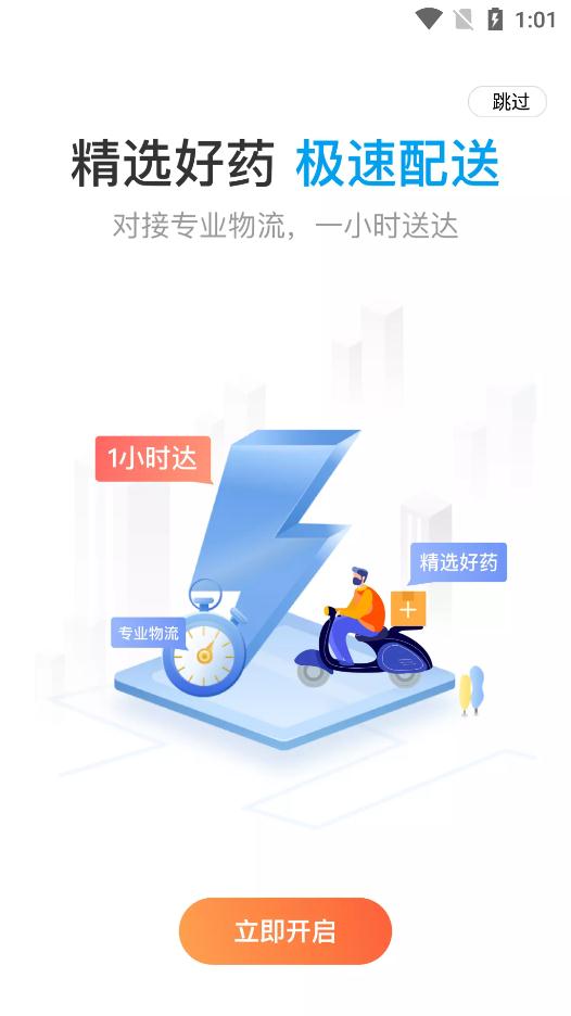 智慧E保app官方版