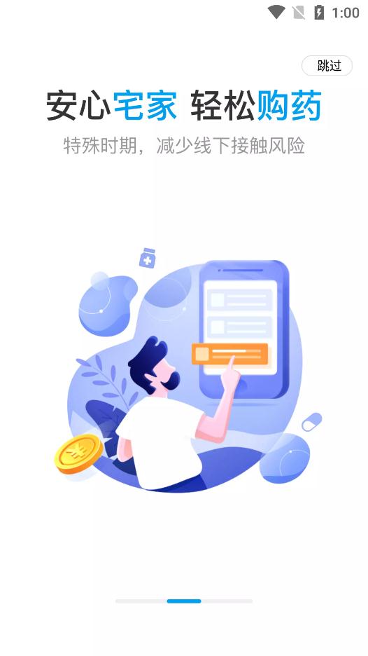 智慧E保app官方版