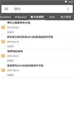 鯊魚搜索1.4