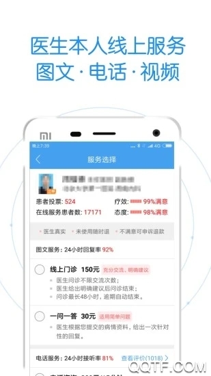 好大夫在線app官方版