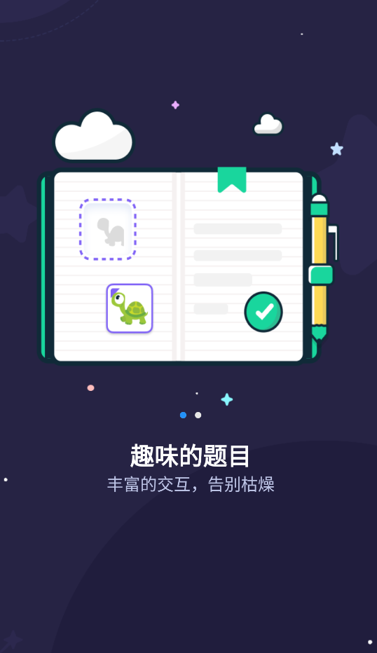 學(xué)醬app安卓版