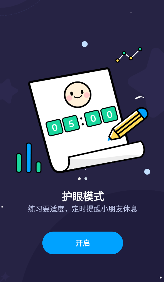 學(xué)醬app安卓版