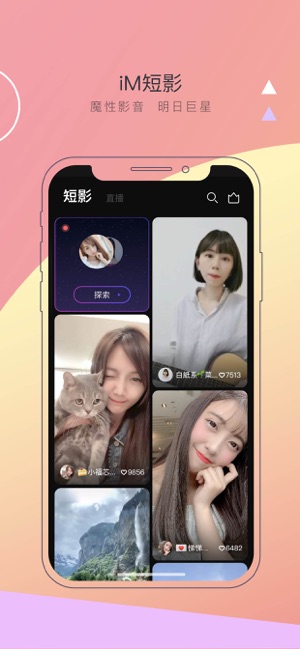 浪liveapp下載5.0.3.5