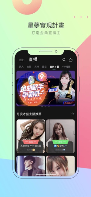 浪liveapp下載5.0.3.5