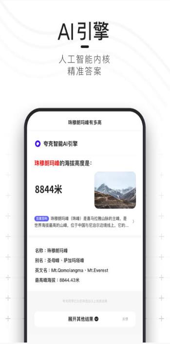 夸克瀏覽器極速瀏覽