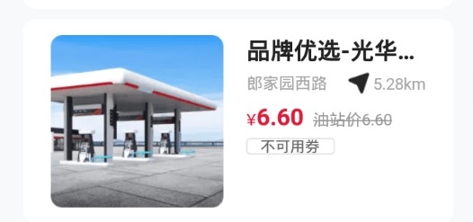 能鏈團(tuán)油加油返現(xiàn)app