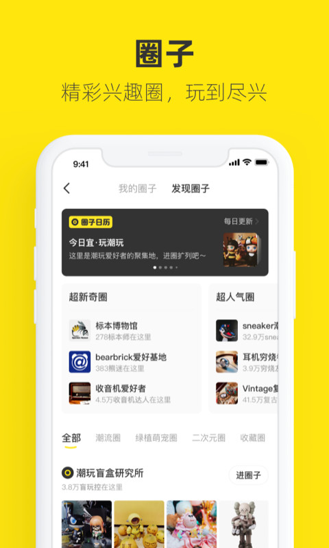 閑魚app官方正版