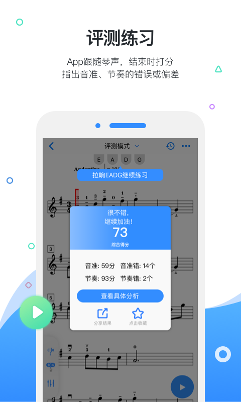 一起練琴鋼琴小提琴app
