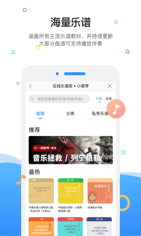 一起練琴鋼琴小提琴app